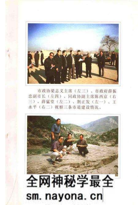 -河津文史资料第16集:交通专辑.pdf电子版_山西省志预览图4 -河津文史资料第16集:交通专辑.pdf电子版_山西省志预览图4
