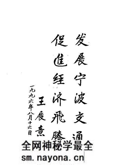 《镇海县交通志》.pdf电子版_浙江省志预览图2 《镇海县交通志》.pdf电子版_浙江省志预览图2