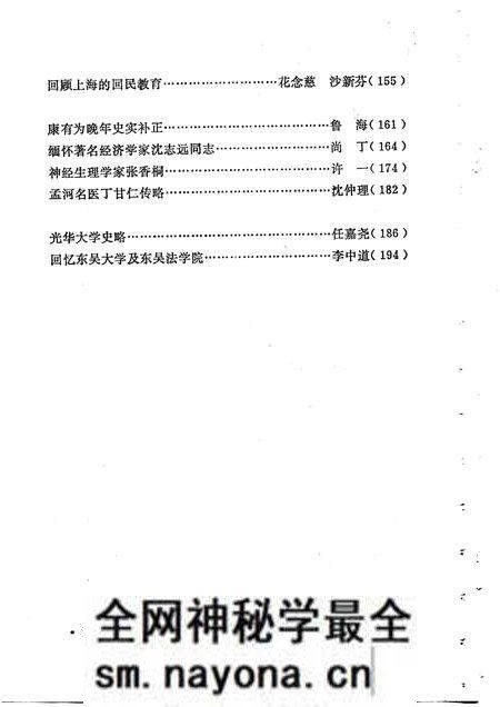 -上海文史资料选辑 第49辑.pdf电子版_上海市志预览图1 -上海文史资料选辑 第49辑.pdf电子版_上海市志预览图1
