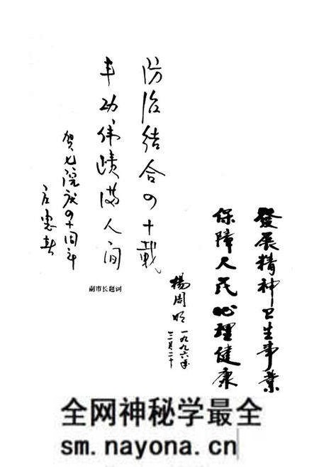 《绍兴市第七人民医院院志(1956-1996)》.pdf电子版_浙江省志预览图5