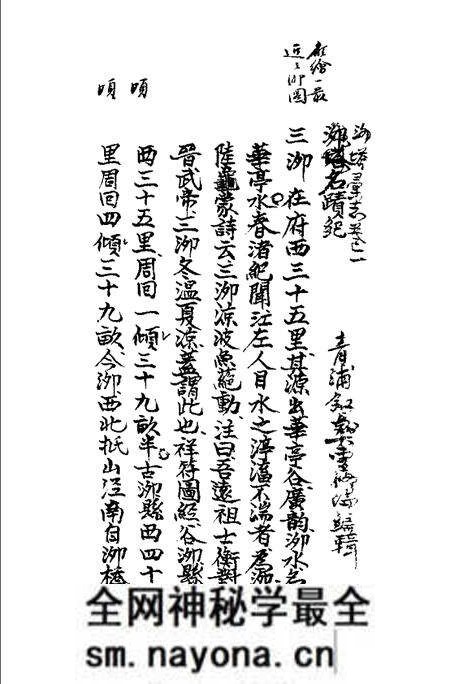 (民国)长水塔志 曹修伦编辑、 姜汉椿标点.pdf电子版_上海市志预览图1 (民国)长水塔志 曹修伦编辑、 姜汉椿标点.pdf电子版_上海市志预览图1