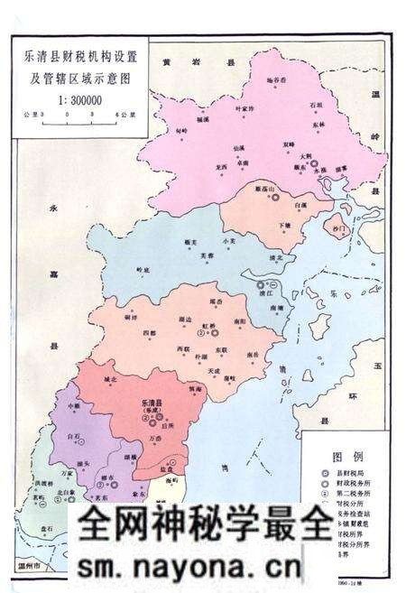 《乐清县财政税务志》.pdf电子版_浙江省志预览图4