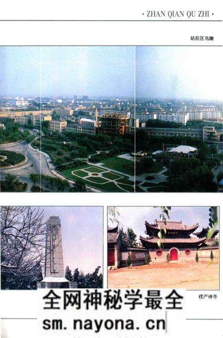 -站前区志.pdf电子版_辽宁省志预览图5 -站前区志.pdf电子版_辽宁省志预览图5