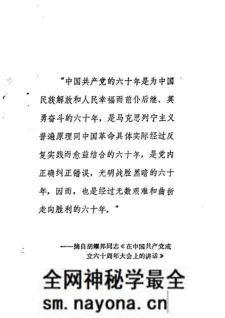 1983-长治党史资料  第3辑.pdf电子版_山西省志预览图4