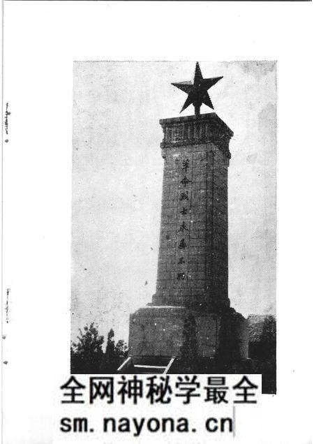 1985-阜新党史资料 第2辑.pdf电子版_辽宁省志预览图2 1985-阜新党史资料 第2辑.pdf电子版_辽宁省志预览图2