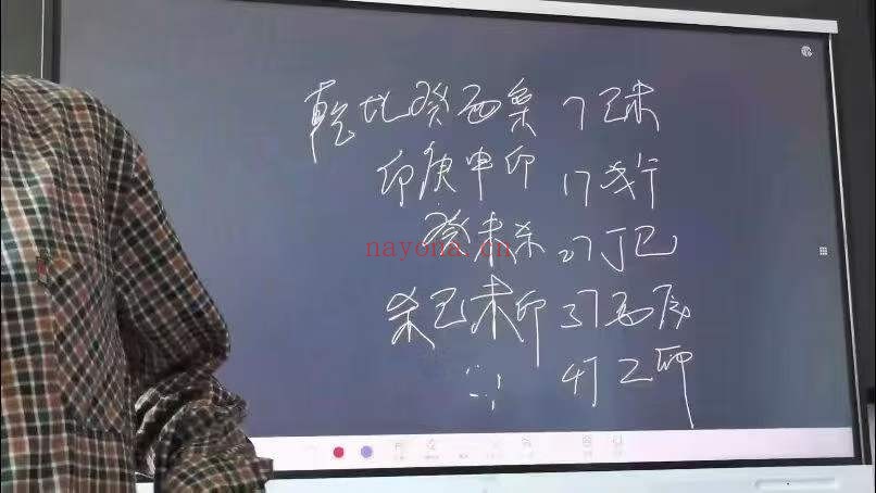 杨春波盲派四柱八字线下面授济南班40集视频