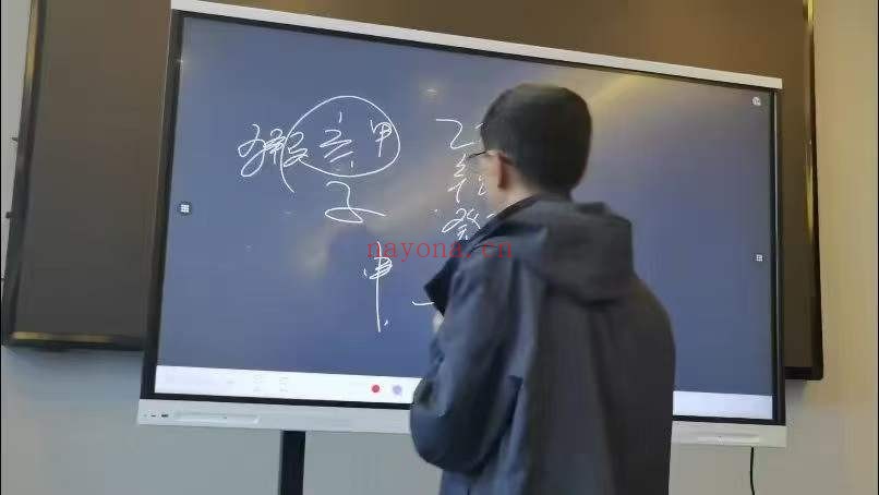 杨春波盲派四柱八字线下面授济南班40集视频