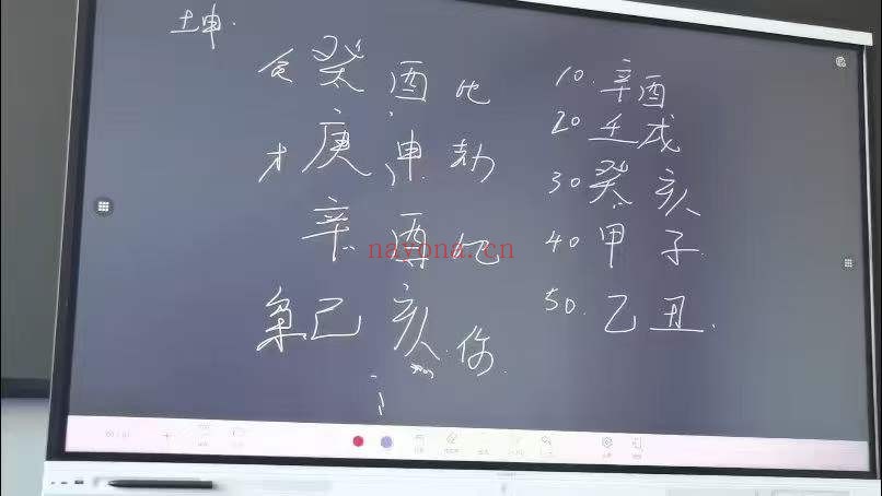 杨春波盲派四柱八字线下面授济南班40集视频