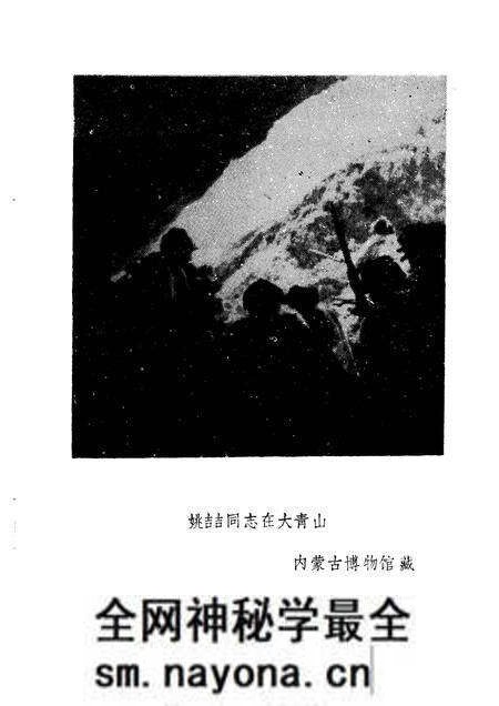 -乌兰察布盟党史资料  第2辑  纪念抗日战争胜利40周年专辑.pdf电子版_内蒙古志预览图3