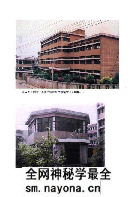 《海宁图书馆志》.pdf电子版_浙江省志预览图5 《海宁图书馆志》.pdf电子版_浙江省志预览图5