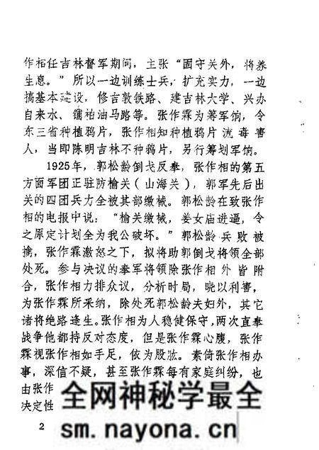 1985-锦县文史资料 第6辑.pdf电子版_辽宁省志预览图3 1985-锦县文史资料 第6辑.pdf电子版_辽宁省志预览图3