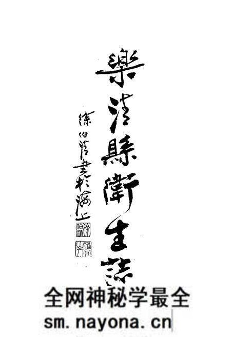 《《乐清县卫生志》》.pdf电子版_浙江省志预览图3 《《乐清县卫生志》》.pdf电子版_浙江省志预览图3