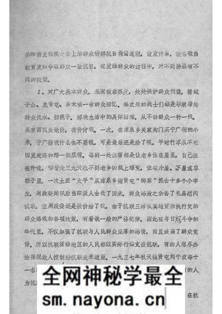 -抗日联军第一军三师在西丰的活动情况 1937-1938.pdf电子版_辽宁省志预览图4 -抗日联军第一军三师在西丰的活动情况 1937-1938.pdf电子版_辽宁省志预览图4