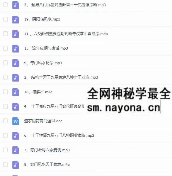 李林升 阴符奇门提高班19节音频