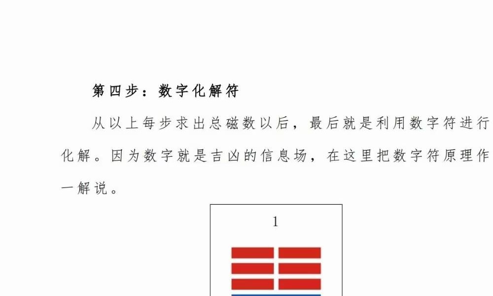 李林升 阴符奇门提高班19节音频