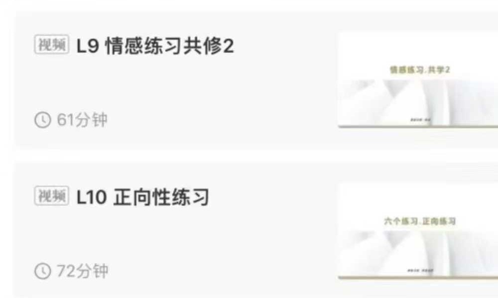 灵性基础 星星学堂姚珺 六个练习共修 17集视频课程