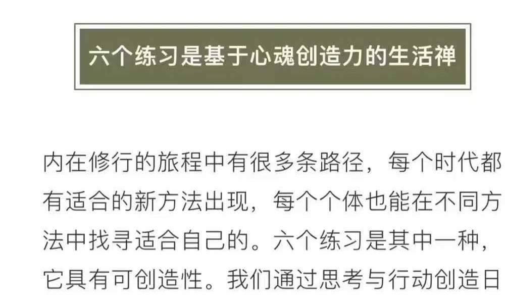 灵性基础 星星学堂姚珺 六个练习共修 17集视频课程