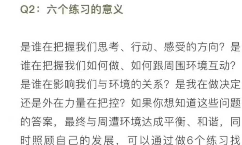 灵性基础 星星学堂姚珺 六个练习共修 17集视频课程