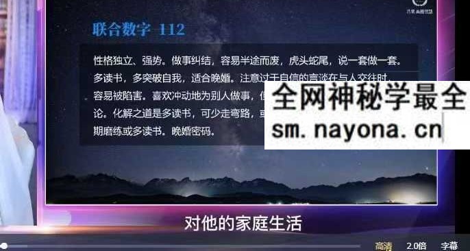 吕老师【心泉数字密码】40集视频课