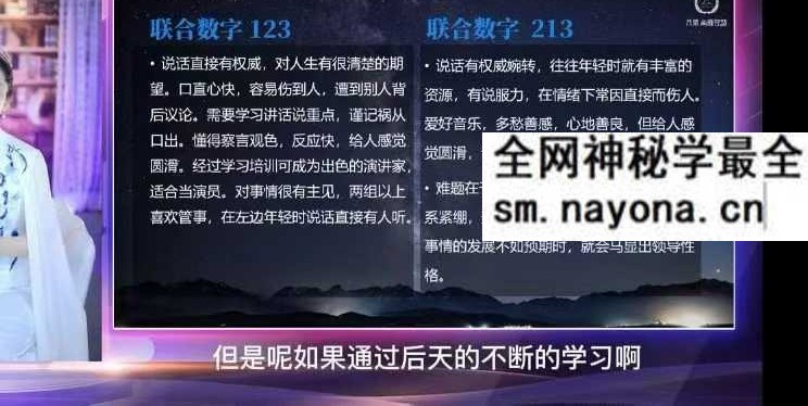 吕老师【心泉数字密码】40集视频课