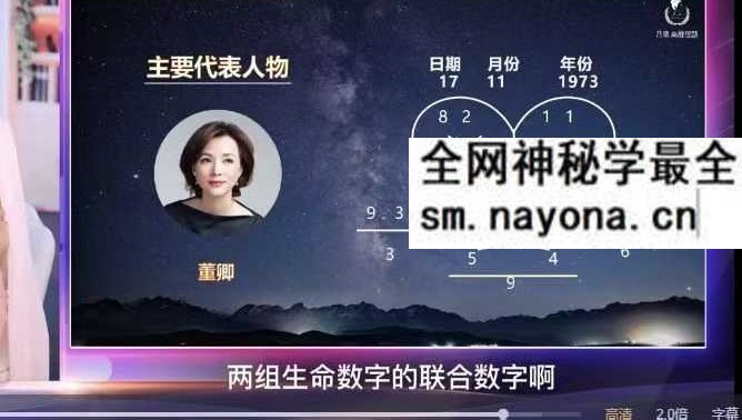 吕老师【心泉数字密码】40集视频课
