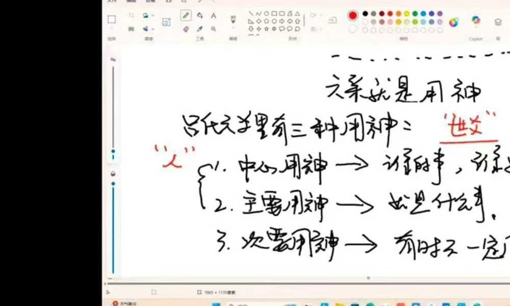 旭闳《吕氏六爻》51集