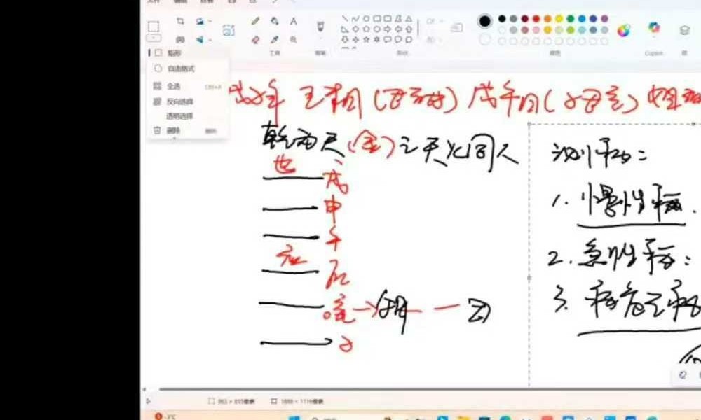 旭闳《吕氏六爻》51集