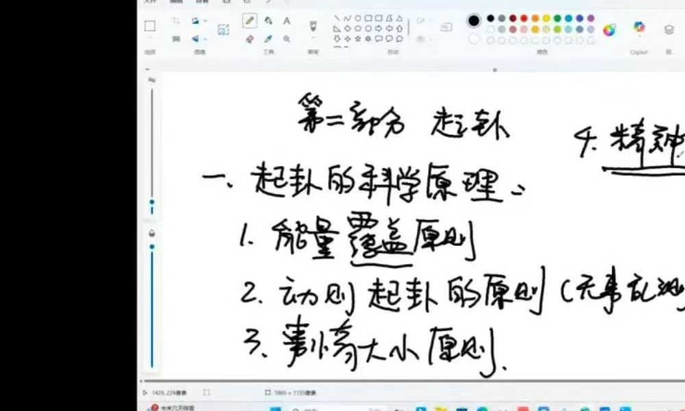 旭闳《吕氏六爻》51集