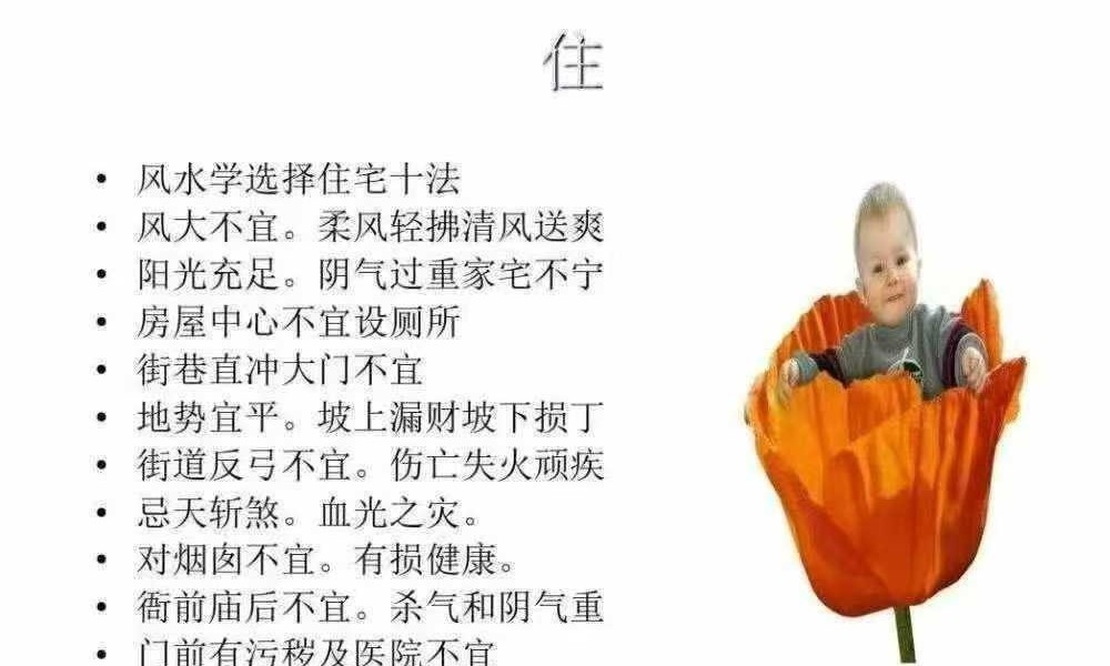 《宅兴人旺 八宅风水核心秘术》136页