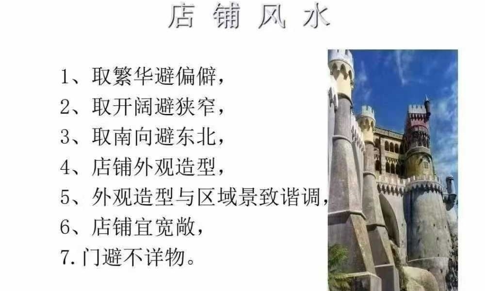 《宅兴人旺 八宅风水核心秘术》136页