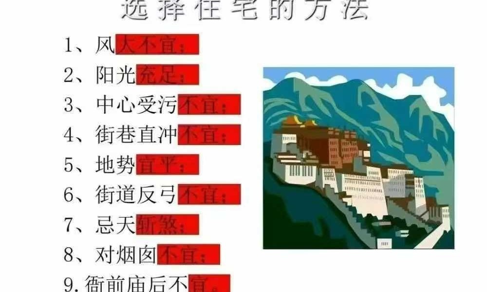 《宅兴人旺 八宅风水核心秘术》136页