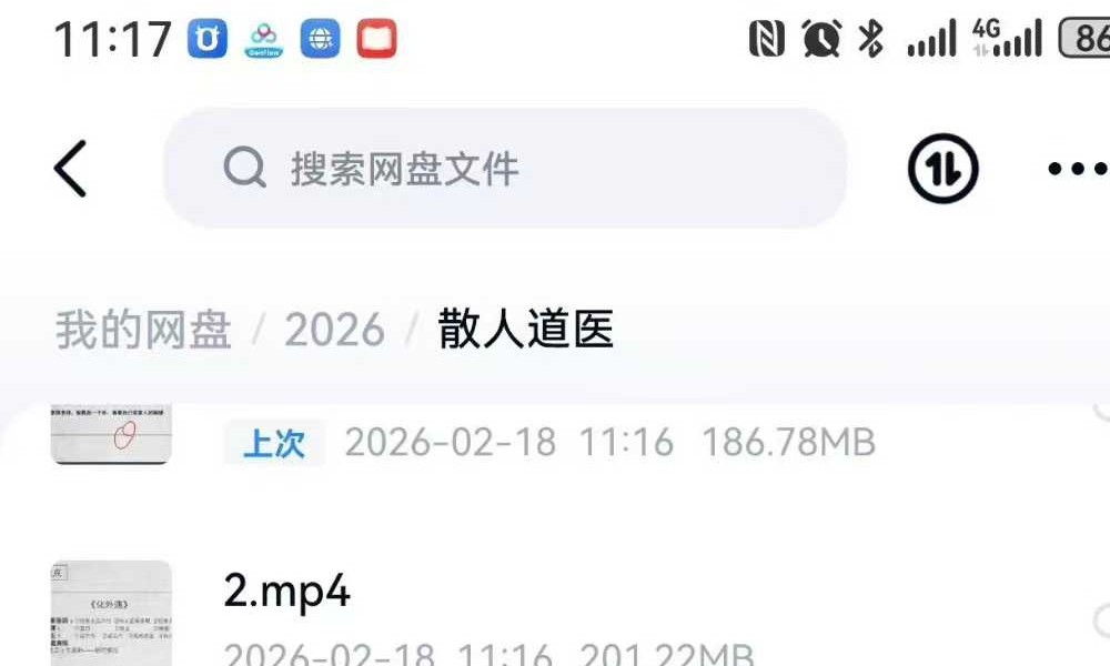 易熵 散人六爻化解 15集视频+课件