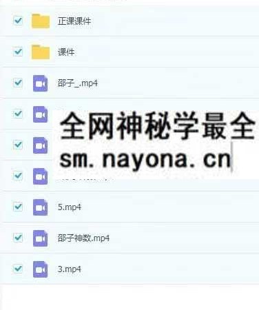 易熵 散人邵子神数 7集视频+课件