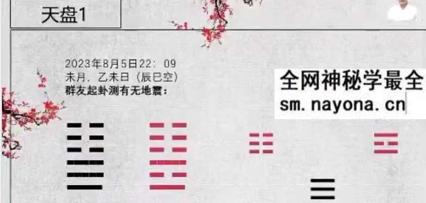 易熵 散人邵子神数 7集视频+课件