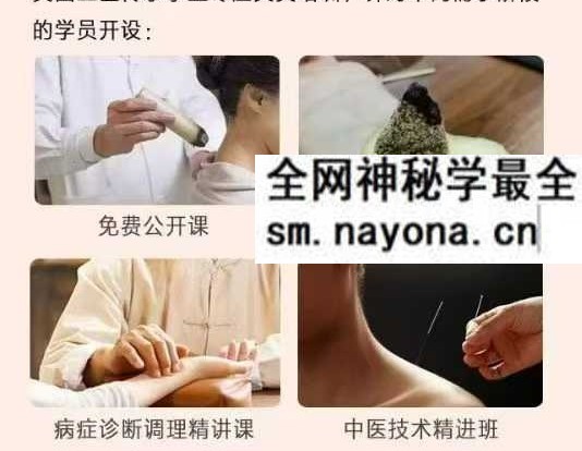 灸国工匠 中医专业提升课120集