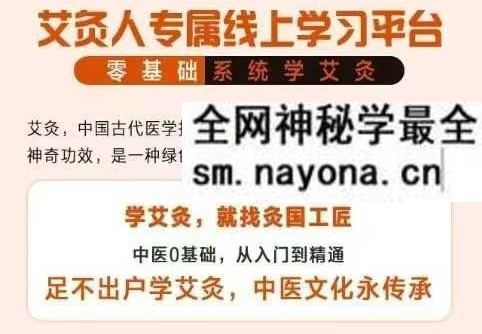 灸国工匠 中医专业提升课120集