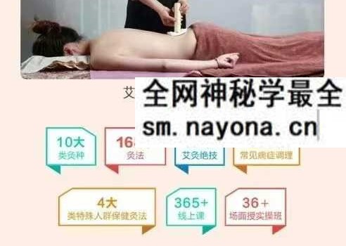 灸国工匠 中医专业提升课120集