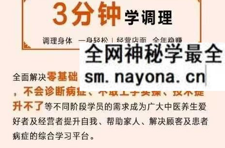 灸国工匠 中医专业提升课120集