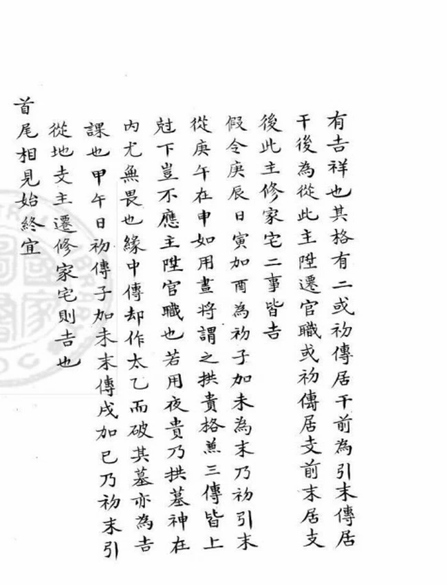 大六壬袖中金-口鉴撮要歌插图 大六壬袖中金-口鉴撮要歌插图