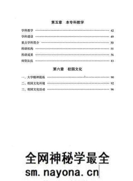 《临海市志台州学院分志》.pdf电子版_浙江省志预览图5