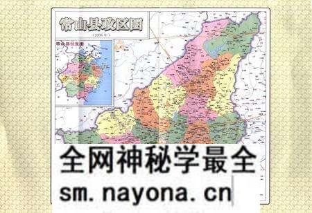 《《常山县志(1988-2005)》》.pdf电子版_浙江省志预览图3