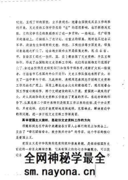 1984-阜新文史资料 第5辑.pdf电子版_辽宁省志预览图2 1984-阜新文史资料 第5辑.pdf电子版_辽宁省志预览图2