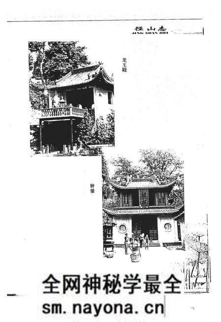 《径山寺志》.pdf电子版_浙江省志预览图4 《径山寺志》.pdf电子版_浙江省志预览图4
