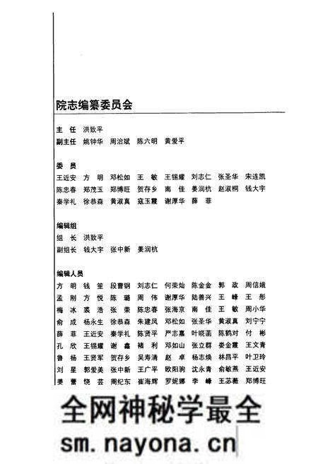 《浙江育英职业技术学院志》.pdf电子版_浙江省志预览图2