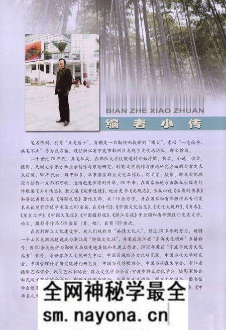 《龙观乡志》.pdf电子版_浙江省志预览图3 《龙观乡志》.pdf电子版_浙江省志预览图3
