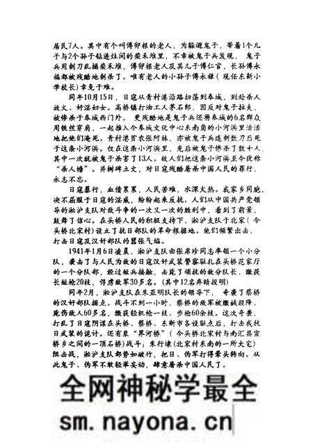 -奉贤文史资料 第24辑.pdf电子版_上海市志预览图5 -奉贤文史资料 第24辑.pdf电子版_上海市志预览图5