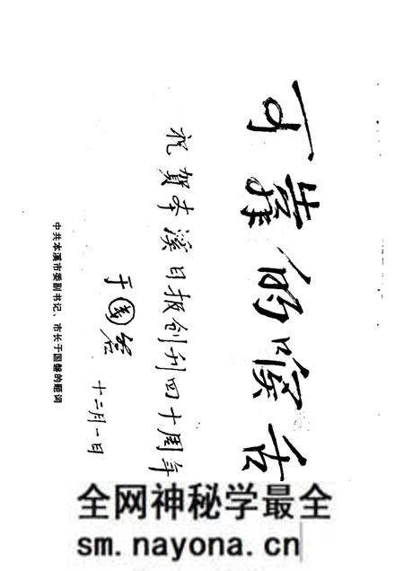 -本溪日报四十年 1948-1988.pdf电子版_辽宁省志预览图4 -本溪日报四十年 1948-1988.pdf电子版_辽宁省志预览图4