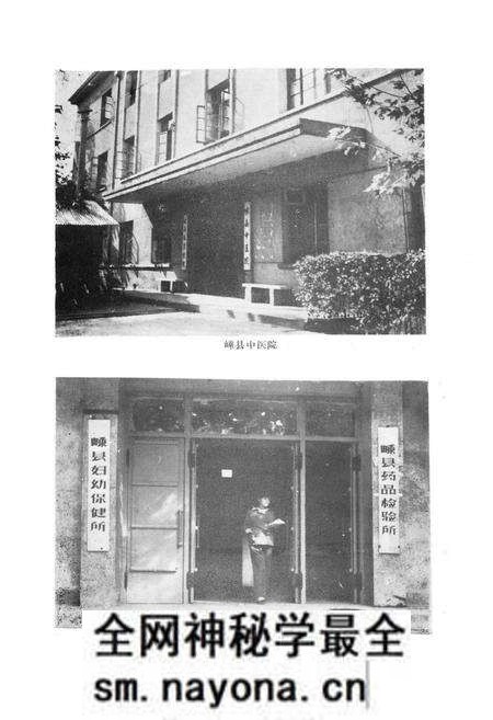 《嵊县卫生志》.pdf电子版_浙江省志预览图4 《嵊县卫生志》.pdf电子版_浙江省志预览图4