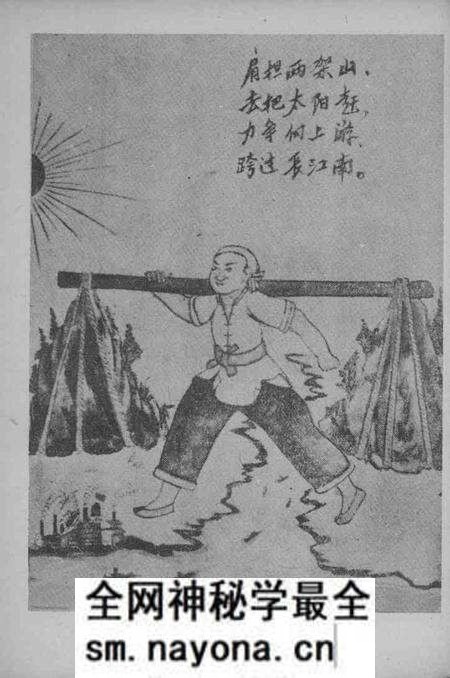 1958版阜阳农民画选集.pdf电子版_安徽省志预览图5 1958版阜阳农民画选集.pdf电子版_安徽省志预览图5