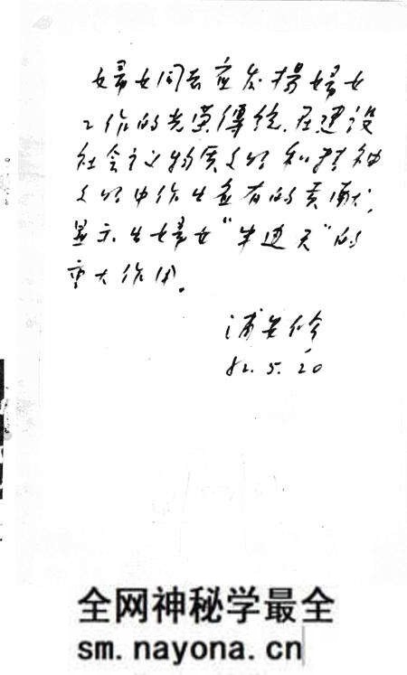 -武乡妇女运动史料选编 第1集.pdf电子版_山西省志预览图5 -武乡妇女运动史料选编 第1集.pdf电子版_山西省志预览图5